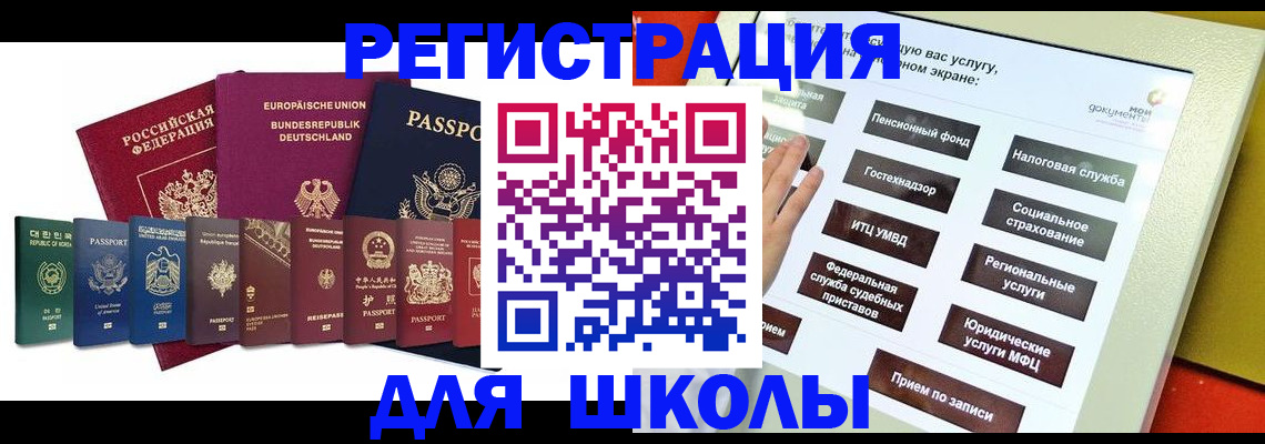 прописка штамп в Фролово