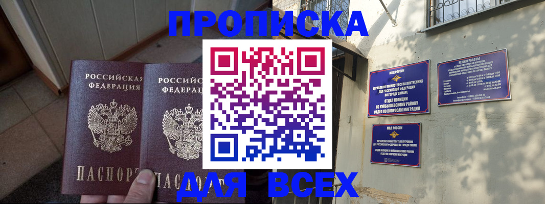 временная регистрация собственник в Фролово