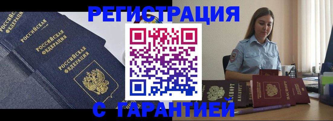 прописка иностранных граждан в Фролово