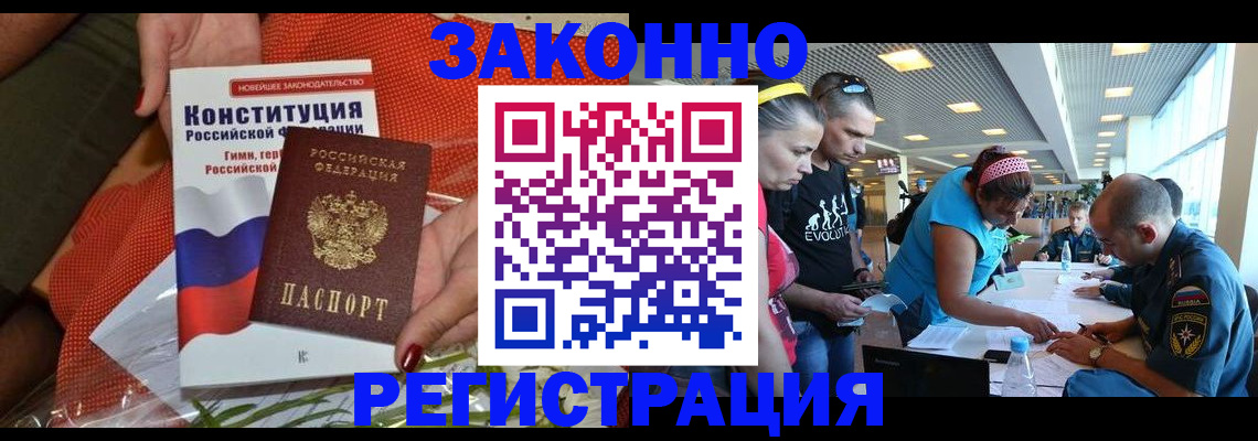 временная регистрация гарантия в Фролово