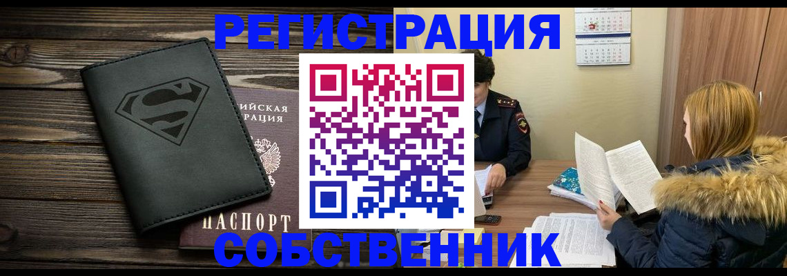 регистрация в Фролово