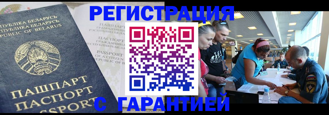 временная регистрация в Фролово